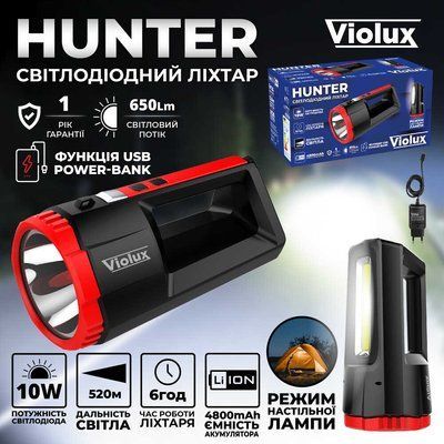 Ліхтар HUNTER LED 10W 650Lm 6 год. Violux 323335 фото