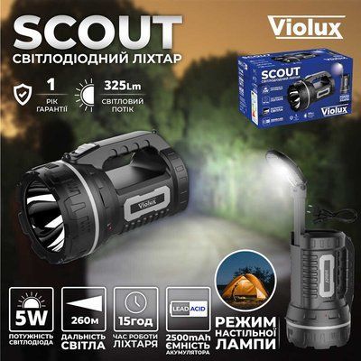 Ліхтар SCOUT LED 5W 325Lm 15 год. Violux 230525 фото