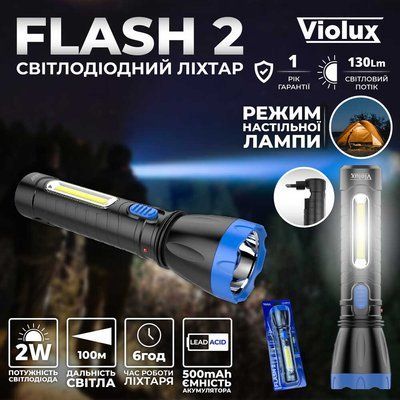 Ліхтарик FLASH 2 LED 2W 130Lm 6 год. Violux 765820 фото